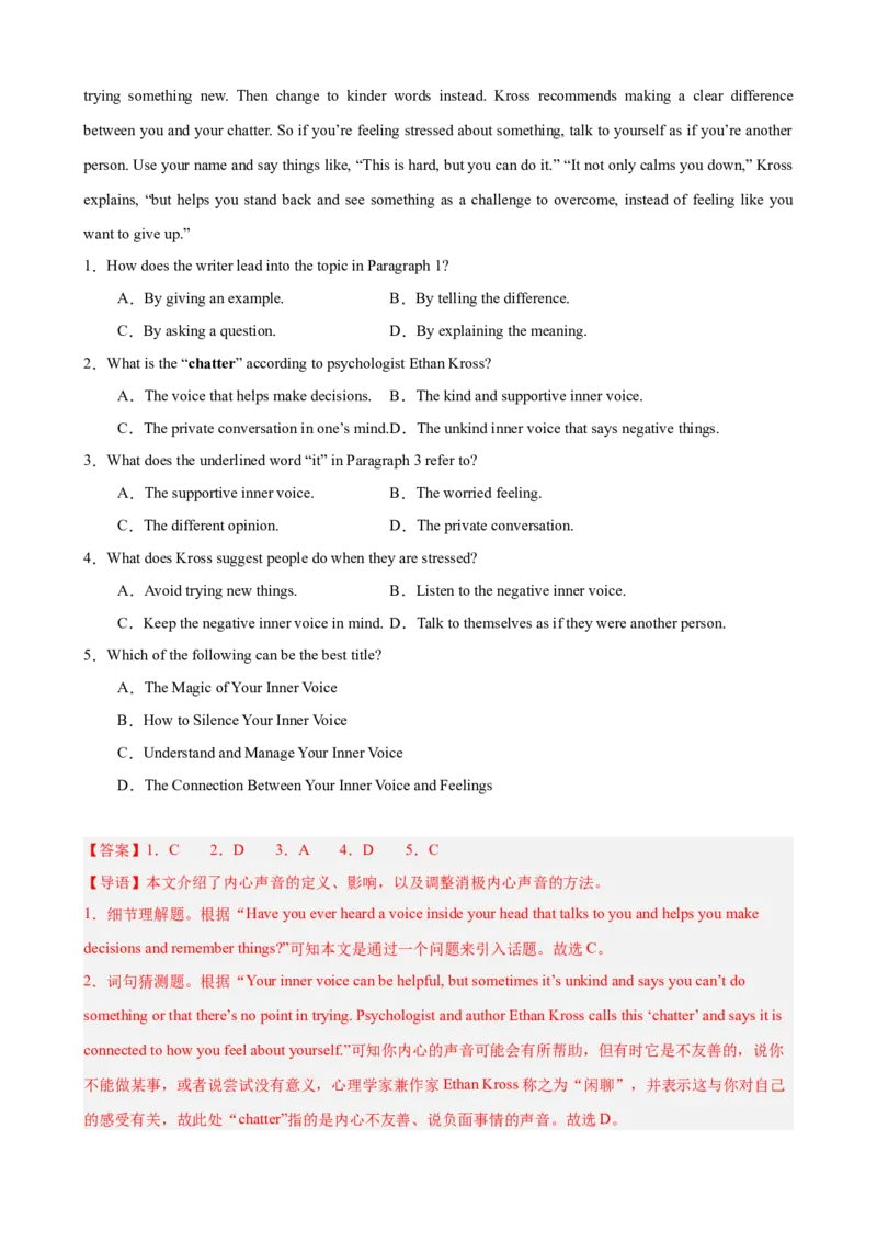 Unit3GrowingUp阅读理解10篇（单元话题：成长）（解析版）_新人教八下资料包_00、更新资料3月16日_单元重难点易错题精练-U216_2026版