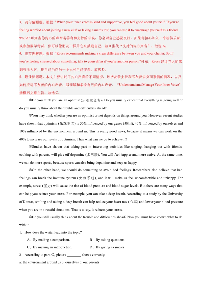 Unit3GrowingUp阅读理解10篇（单元话题：成长）（解析版）_新人教八下资料包_00、更新资料3月16日_单元重难点易错题精练-U216_2026版