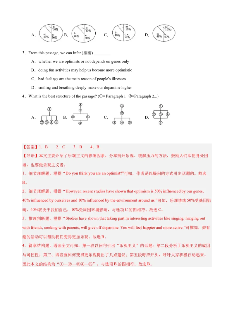 Unit3GrowingUp阅读理解10篇（单元话题：成长）（解析版）_新人教八下资料包_00、更新资料3月16日_单元重难点易错题精练-U216_2026版