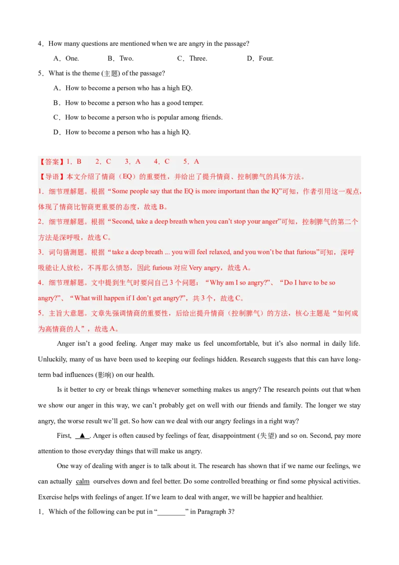 Unit3GrowingUp阅读理解10篇（单元话题：成长）（解析版）_新人教八下资料包_00、更新资料3月16日_单元重难点易错题精练-U216_2026版