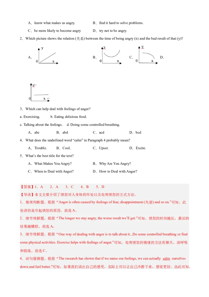Unit3GrowingUp阅读理解10篇（单元话题：成长）（解析版）_新人教八下资料包_00、更新资料3月16日_单元重难点易错题精练-U216_2026版
