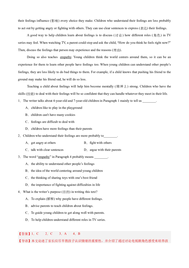Unit3GrowingUp阅读理解10篇（单元话题：成长）（解析版）_新人教八下资料包_00、更新资料3月16日_单元重难点易错题精练-U216_2026版