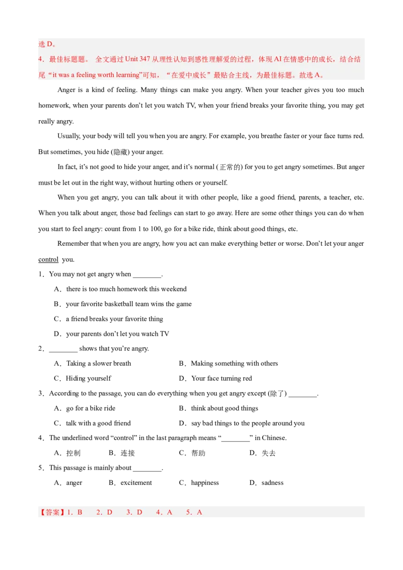 Unit3GrowingUp阅读理解10篇（单元话题：成长）（解析版）_新人教八下资料包_00、更新资料3月16日_单元重难点易错题精练-U216_2026版