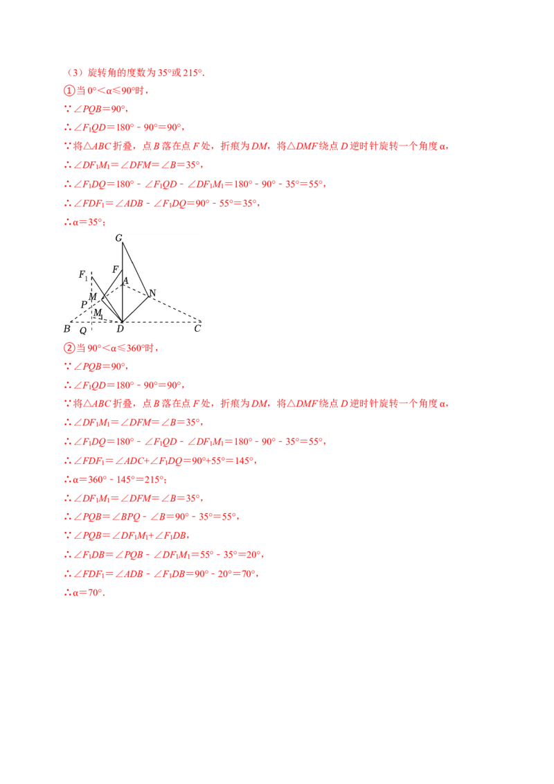 专题01与三角形的角有关的计算（30题）（教师版）_初中数学_八年级数学上册（人教版）_同步讲义-U18_2024版