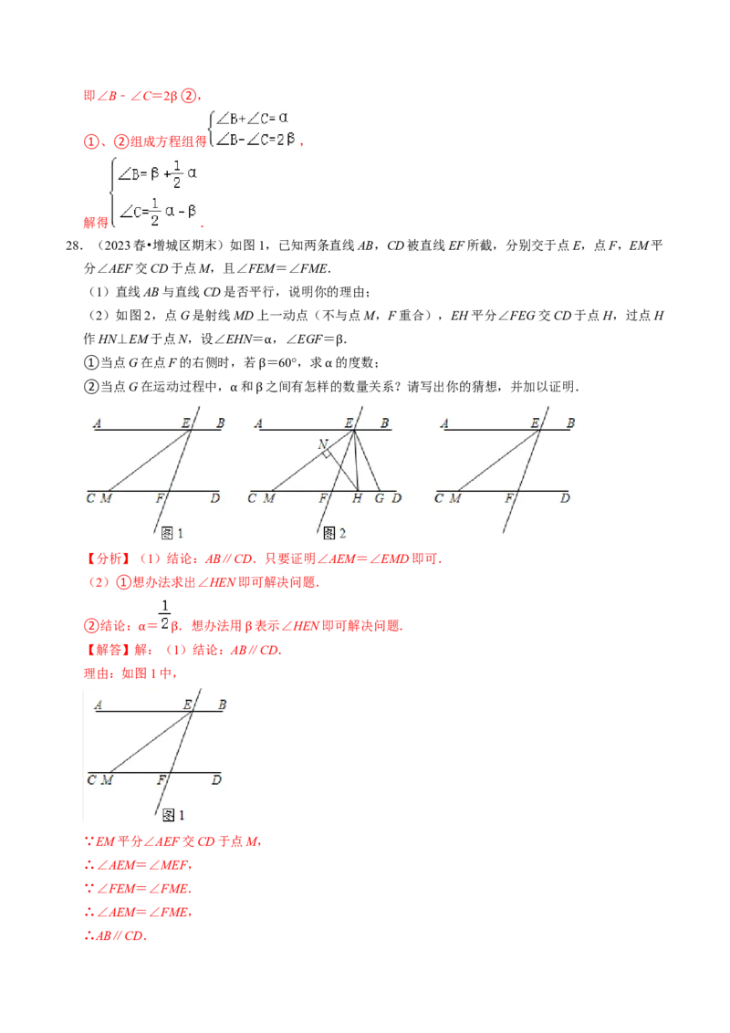 专题01与三角形的角有关的计算（30题）（教师版）_初中数学_八年级数学上册（人教版）_同步讲义-U18_2024版