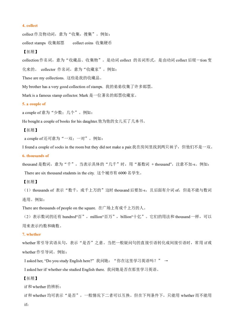 Unit9（知识清单）（教师版）_新人教八下资料包_00、更新资料3月16日_单元知识复习专项-U122_2024版