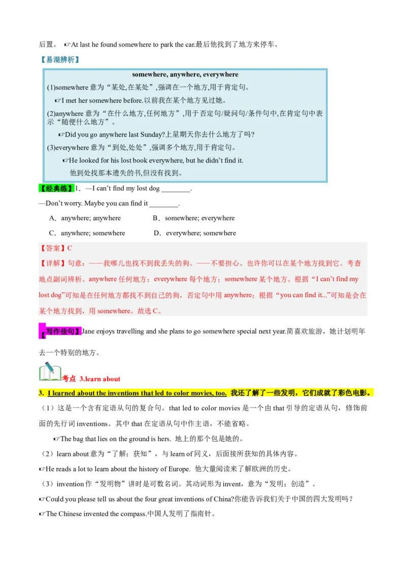 Unit9（知识清单）（教师版）_新人教八下资料包_00、更新资料3月16日_单元知识复习专项-U122_2024版