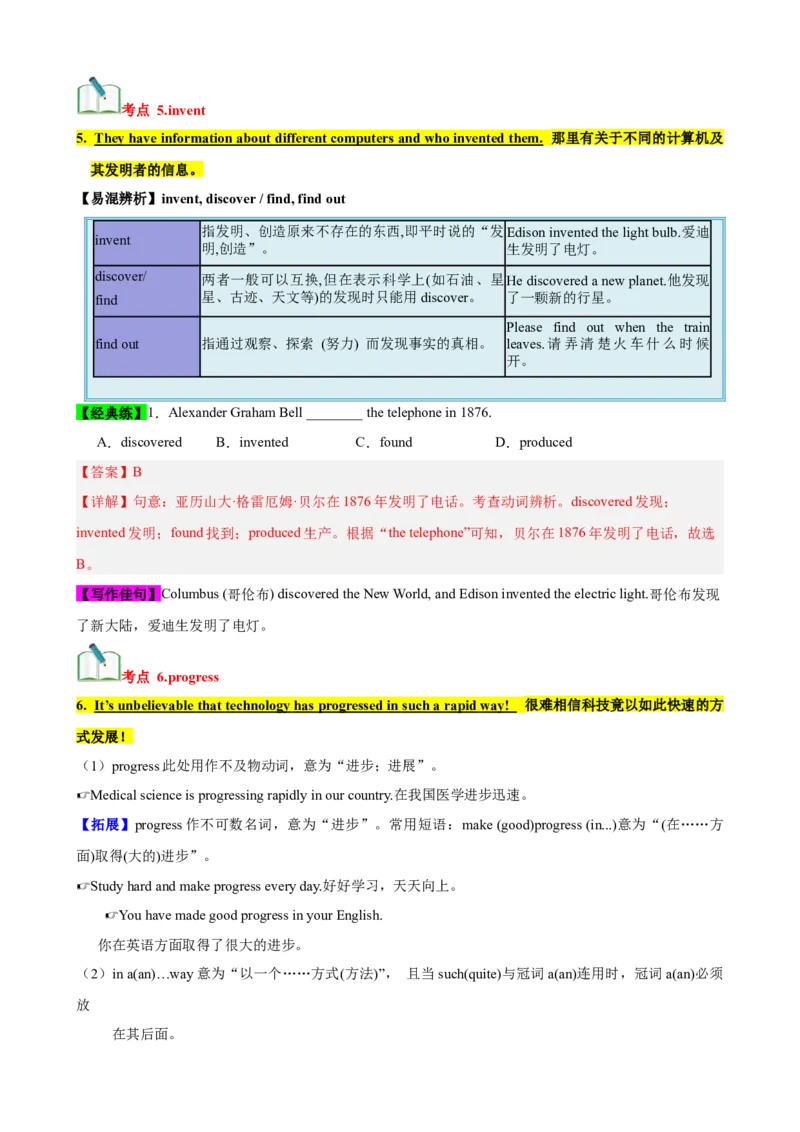 Unit9（知识清单）（教师版）_新人教八下资料包_00、更新资料3月16日_单元知识复习专项-U122_2024版