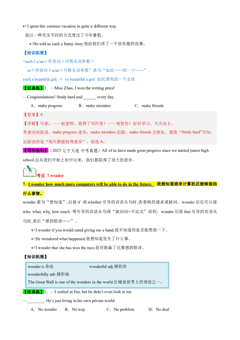 Unit9（知识清单）（教师版）_新人教八下资料包_00、更新资料3月16日_单元知识复习专项-U122_2024版