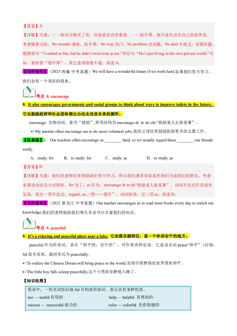 Unit9（知识清单）（教师版）_新人教八下资料包_00、更新资料3月16日_单元知识复习专项-U122_2024版