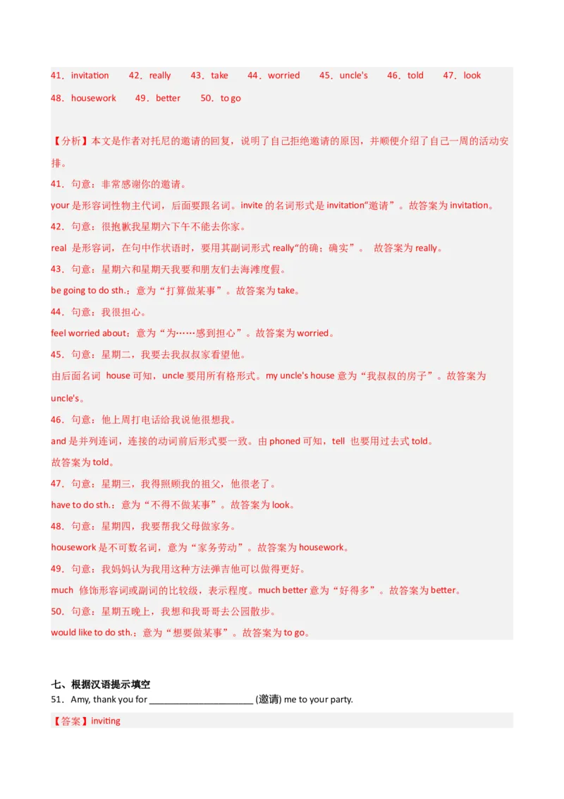 Unit9Haveyoueverbeentoamuseum（人教版）（教师版）_新人教八下资料包_35赠送其它_八年级英语下册（人教版）_词汇、句型、语法完美精练-U139