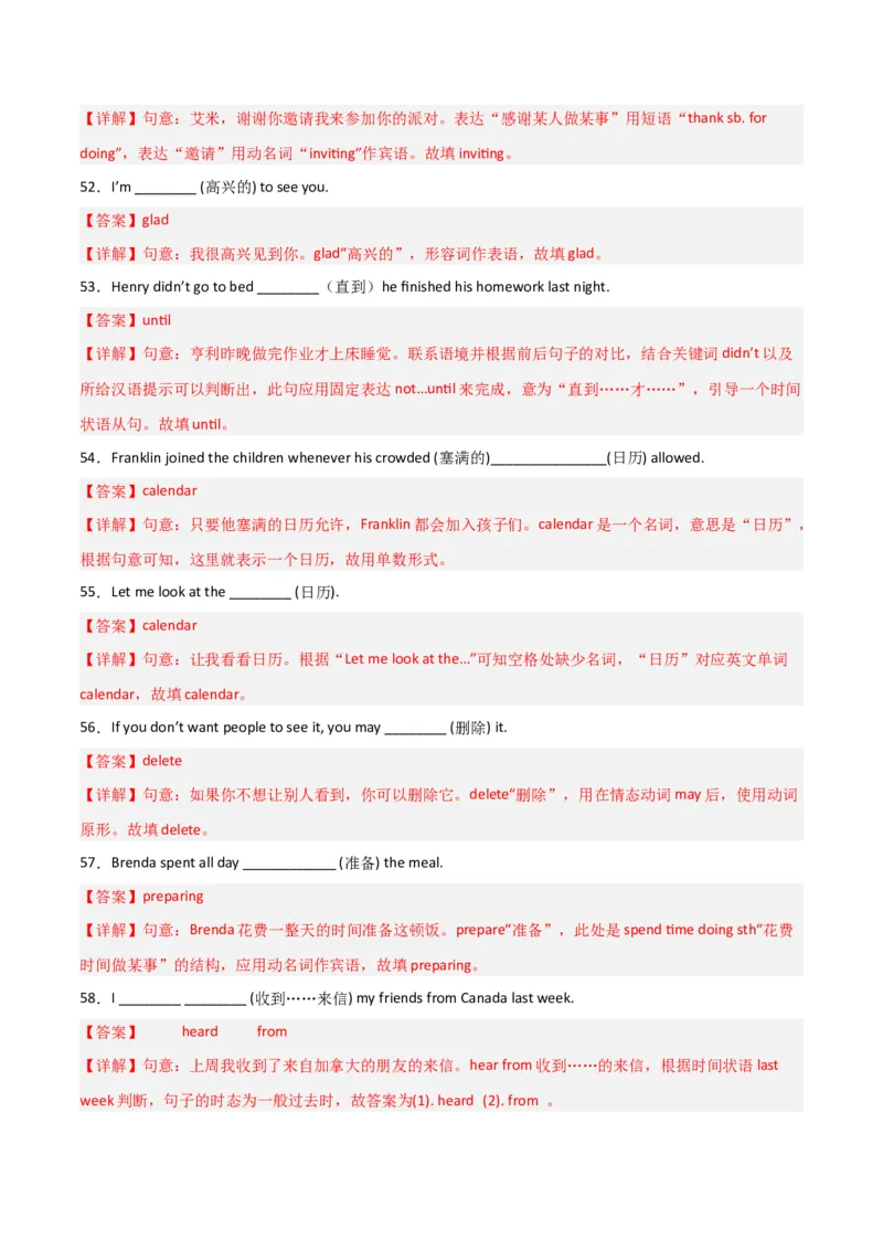 Unit9Haveyoueverbeentoamuseum（人教版）（教师版）_新人教八下资料包_35赠送其它_八年级英语下册（人教版）_词汇、句型、语法完美精练-U139