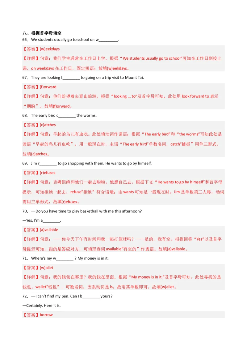 Unit9Haveyoueverbeentoamuseum（人教版）（教师版）_新人教八下资料包_35赠送其它_八年级英语下册（人教版）_词汇、句型、语法完美精练-U139