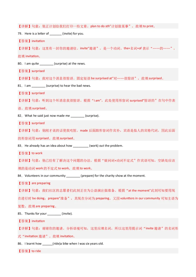 Unit9Haveyoueverbeentoamuseum（人教版）（教师版）_新人教八下资料包_35赠送其它_八年级英语下册（人教版）_词汇、句型、语法完美精练-U139