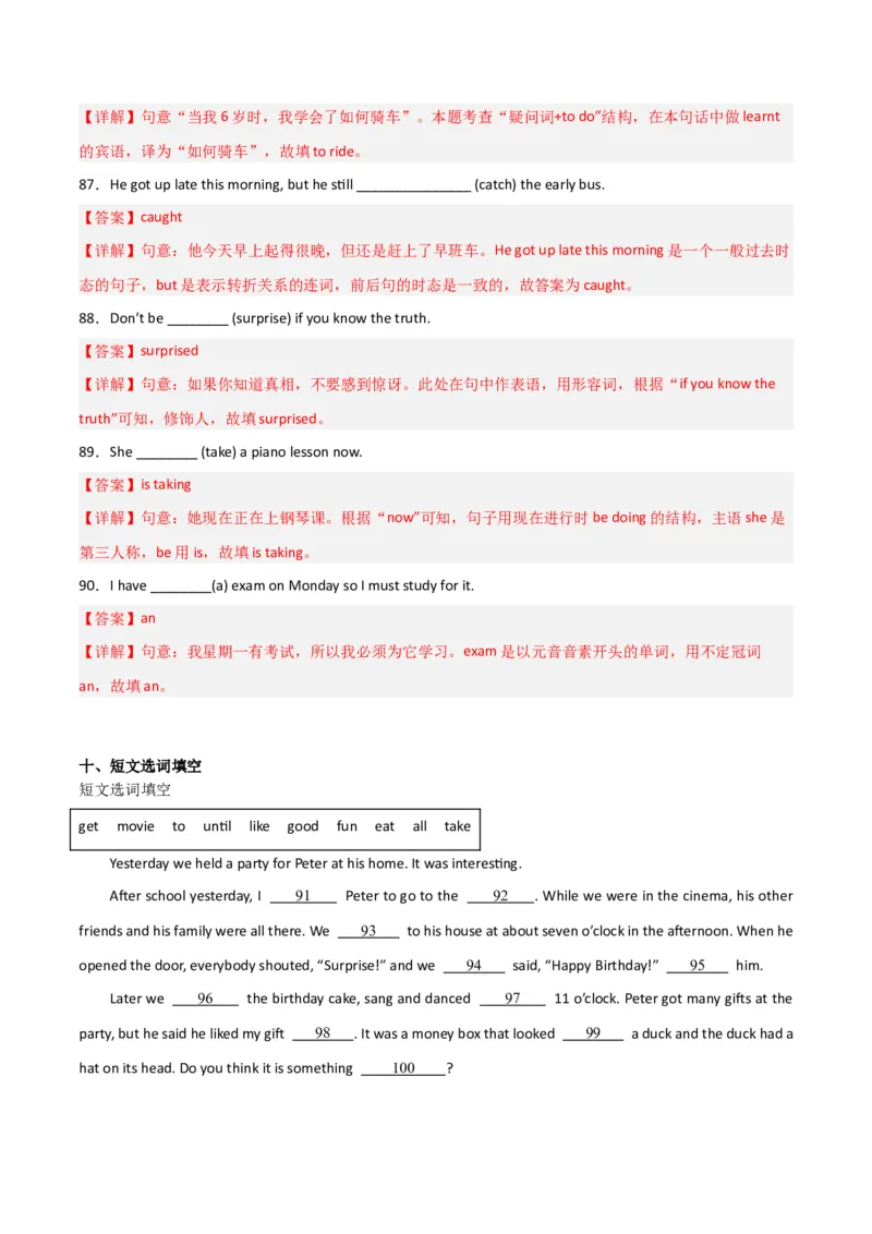 Unit9Haveyoueverbeentoamuseum（人教版）（教师版）_新人教八下资料包_35赠送其它_八年级英语下册（人教版）_词汇、句型、语法完美精练-U139