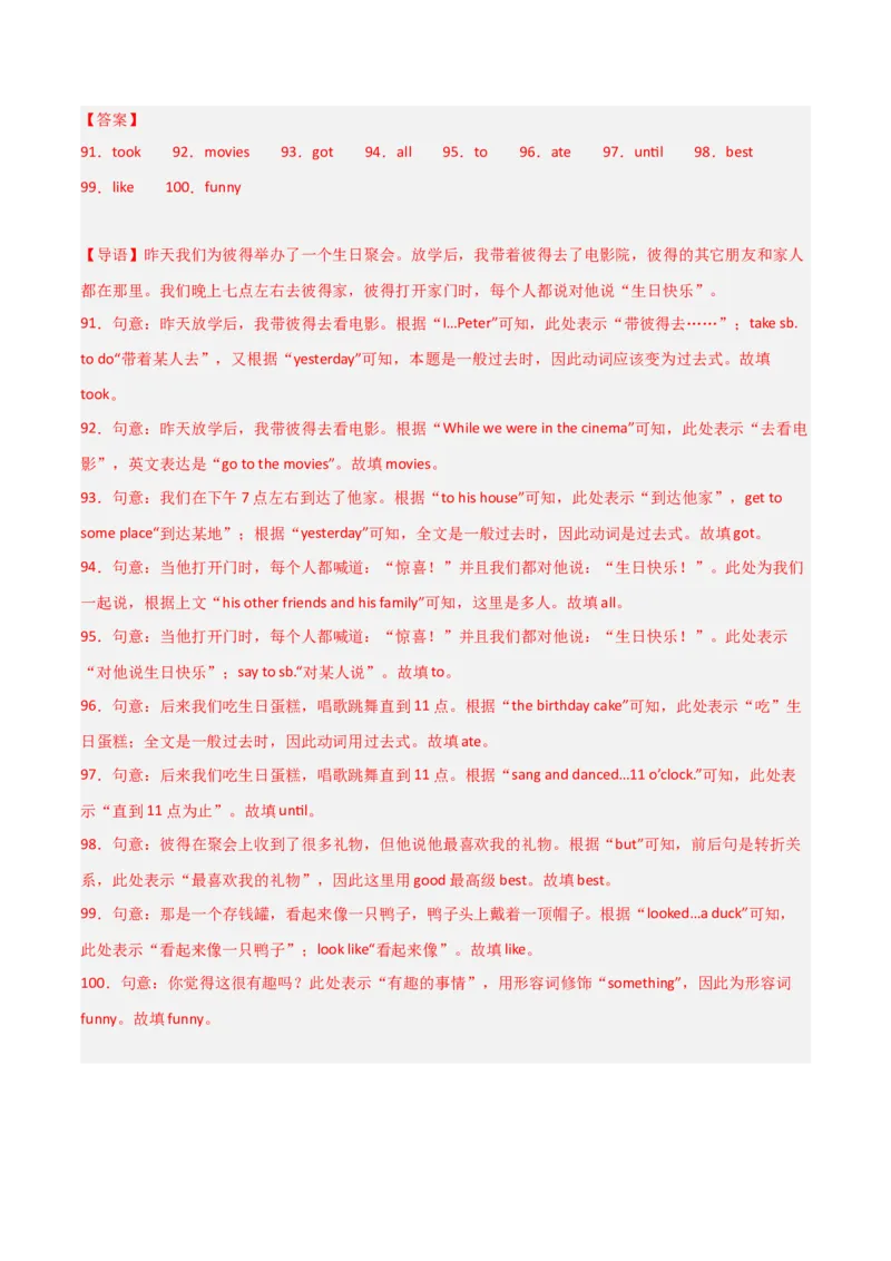 Unit9Haveyoueverbeentoamuseum（人教版）（教师版）_新人教八下资料包_35赠送其它_八年级英语下册（人教版）_词汇、句型、语法完美精练-U139