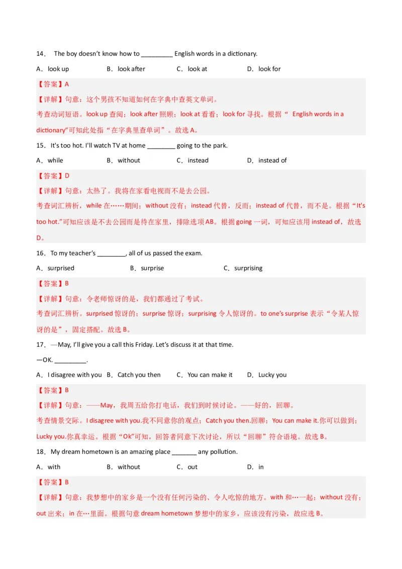 Unit9Haveyoueverbeentoamuseum（人教版）（教师版）_新人教八下资料包_35赠送其它_八年级英语下册（人教版）_词汇、句型、语法完美精练-U139