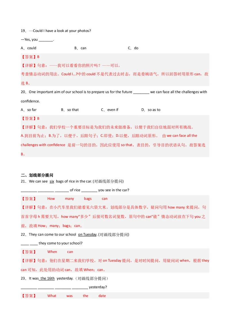 Unit9Haveyoueverbeentoamuseum（人教版）（教师版）_新人教八下资料包_35赠送其它_八年级英语下册（人教版）_词汇、句型、语法完美精练-U139