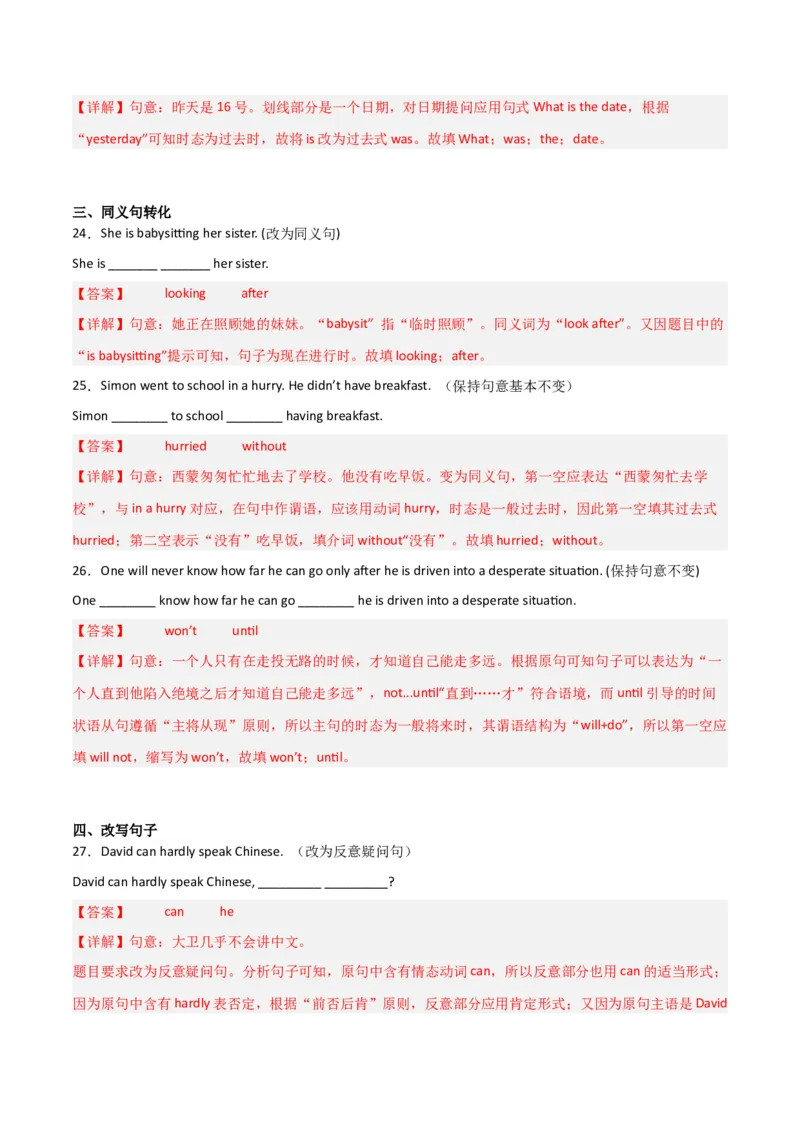 Unit9Haveyoueverbeentoamuseum（人教版）（教师版）_新人教八下资料包_35赠送其它_八年级英语下册（人教版）_词汇、句型、语法完美精练-U139