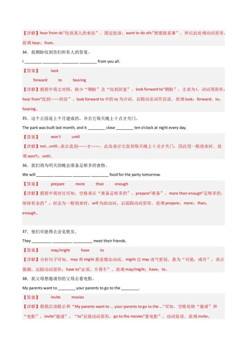 Unit9Haveyoueverbeentoamuseum（人教版）（教师版）_新人教八下资料包_35赠送其它_八年级英语下册（人教版）_词汇、句型、语法完美精练-U139