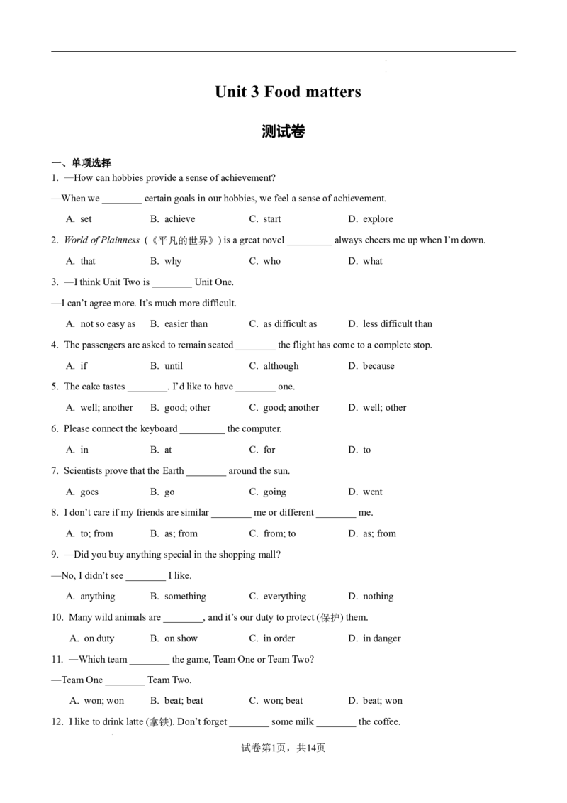 09.Unit3Foodmatters单元卷&middot;测试卷(原卷版)_七下外研版2026英语_2026春版本一_新外研英语7下_2025春外研七下：自学包_2025春外研七下：单元测试卷（2套）Word