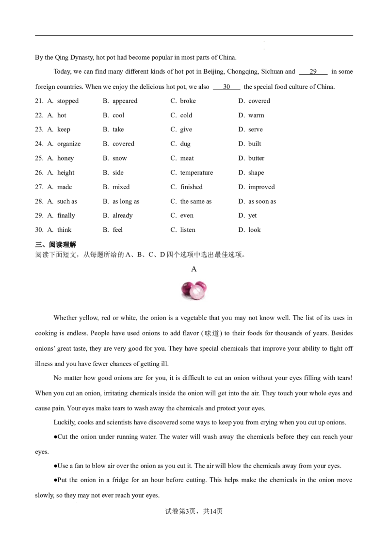 09.Unit3Foodmatters单元卷&middot;测试卷(原卷版)_七下外研版2026英语_2026春版本一_新外研英语7下_2025春外研七下：自学包_2025春外研七下：单元测试卷（2套）Word