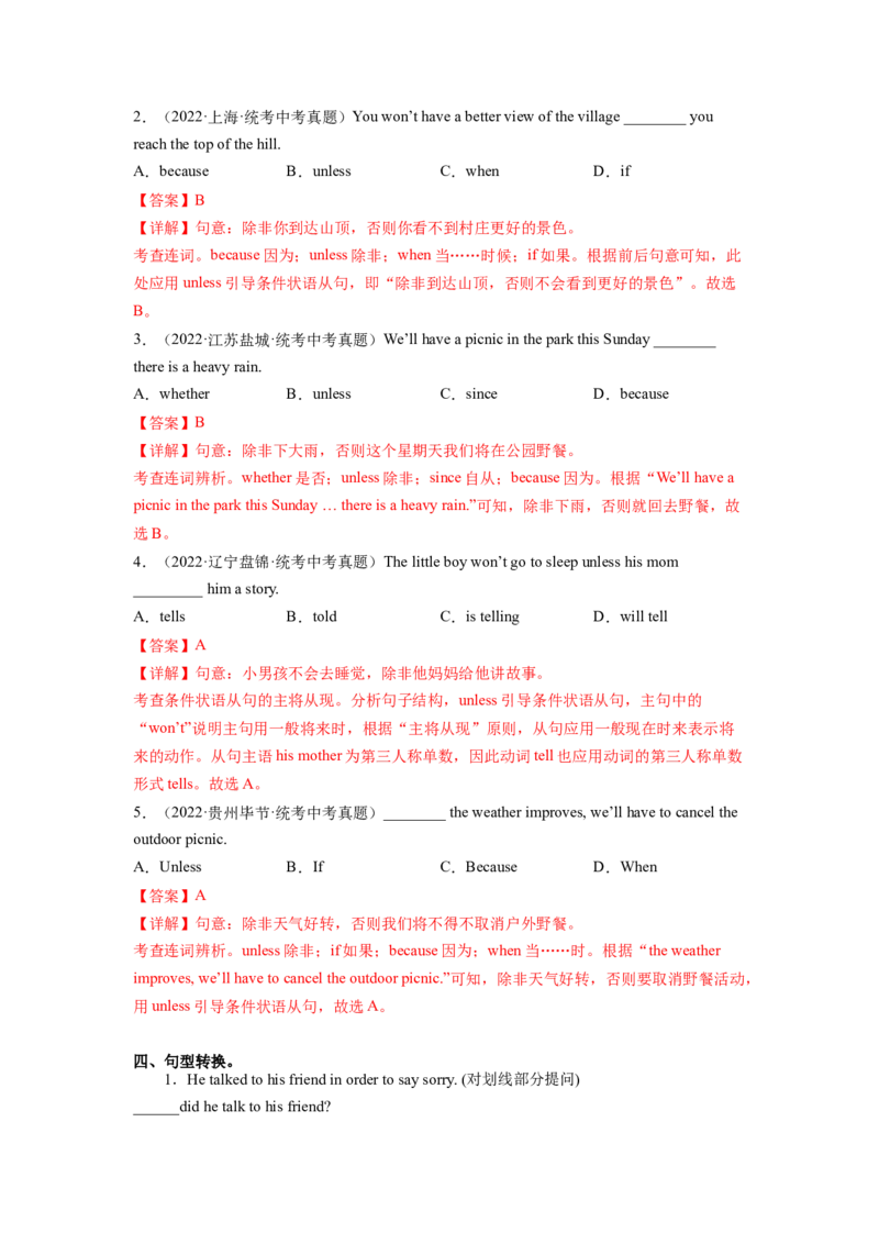 Unit6第6课时SectionB(3a-SC)(分层作业)-解析版（人教版）_新人教八下资料包_00、更新资料3月16日_分层作业(3)