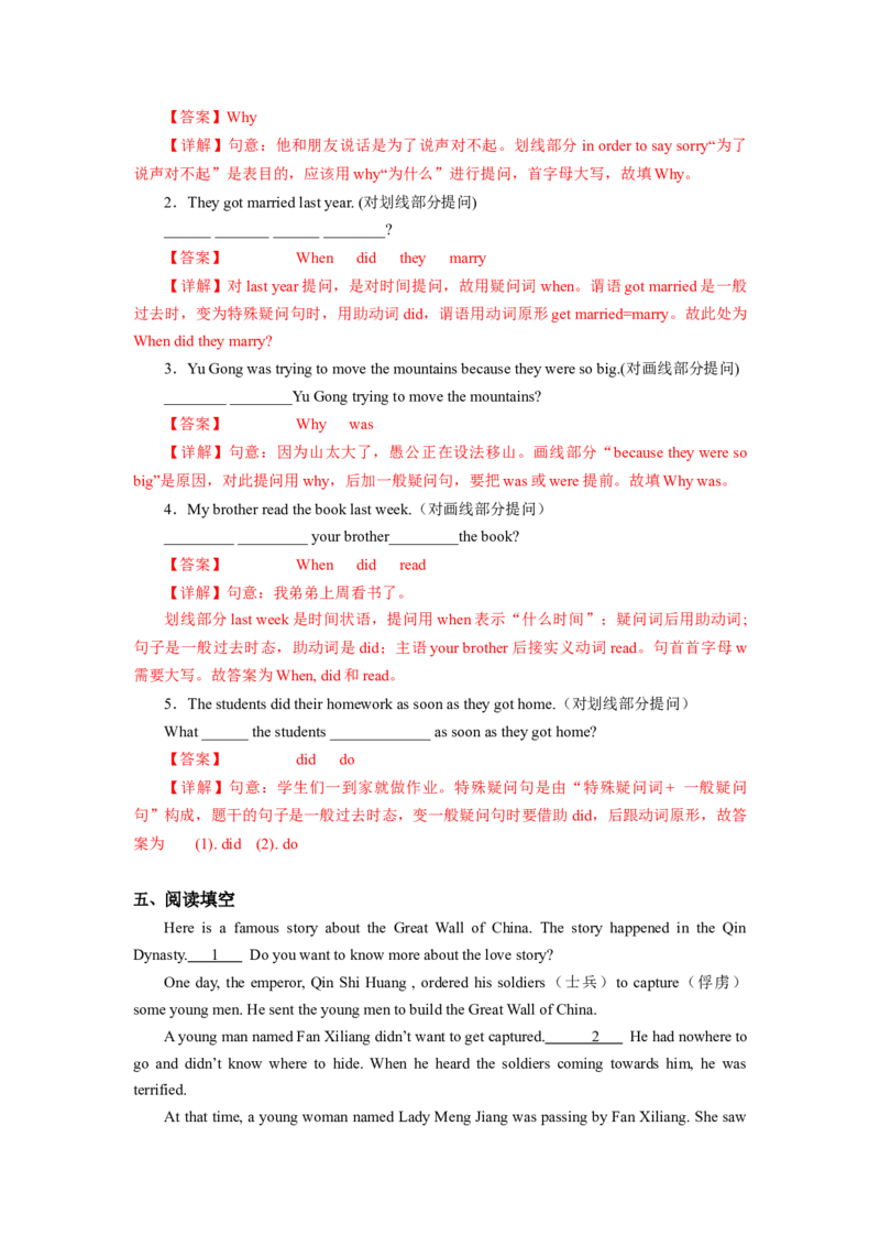 Unit6第6课时SectionB(3a-SC)(分层作业)-解析版（人教版）_新人教八下资料包_00、更新资料3月16日_分层作业(3)