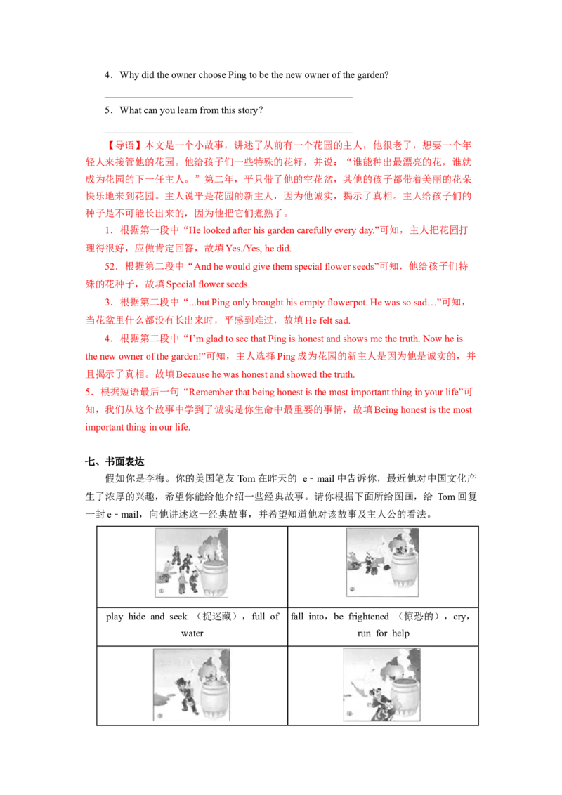 Unit6第6课时SectionB(3a-SC)(分层作业)-解析版（人教版）_新人教八下资料包_00、更新资料3月16日_分层作业(3)