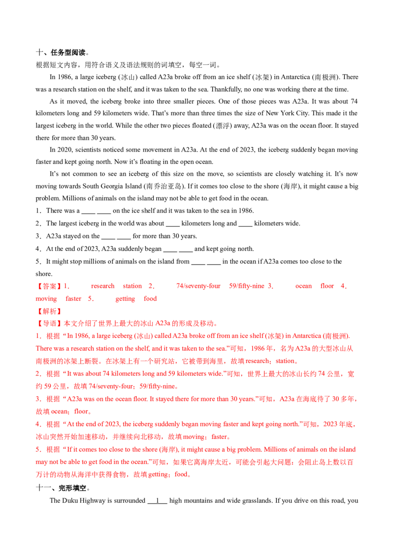 Unit4课时4SectionB1a-1d&Readingplus(分层作业)（解析版)_新人教八下资料包_00、更新资料3月16日_分层作业(3)_新课标资料（看这里面）