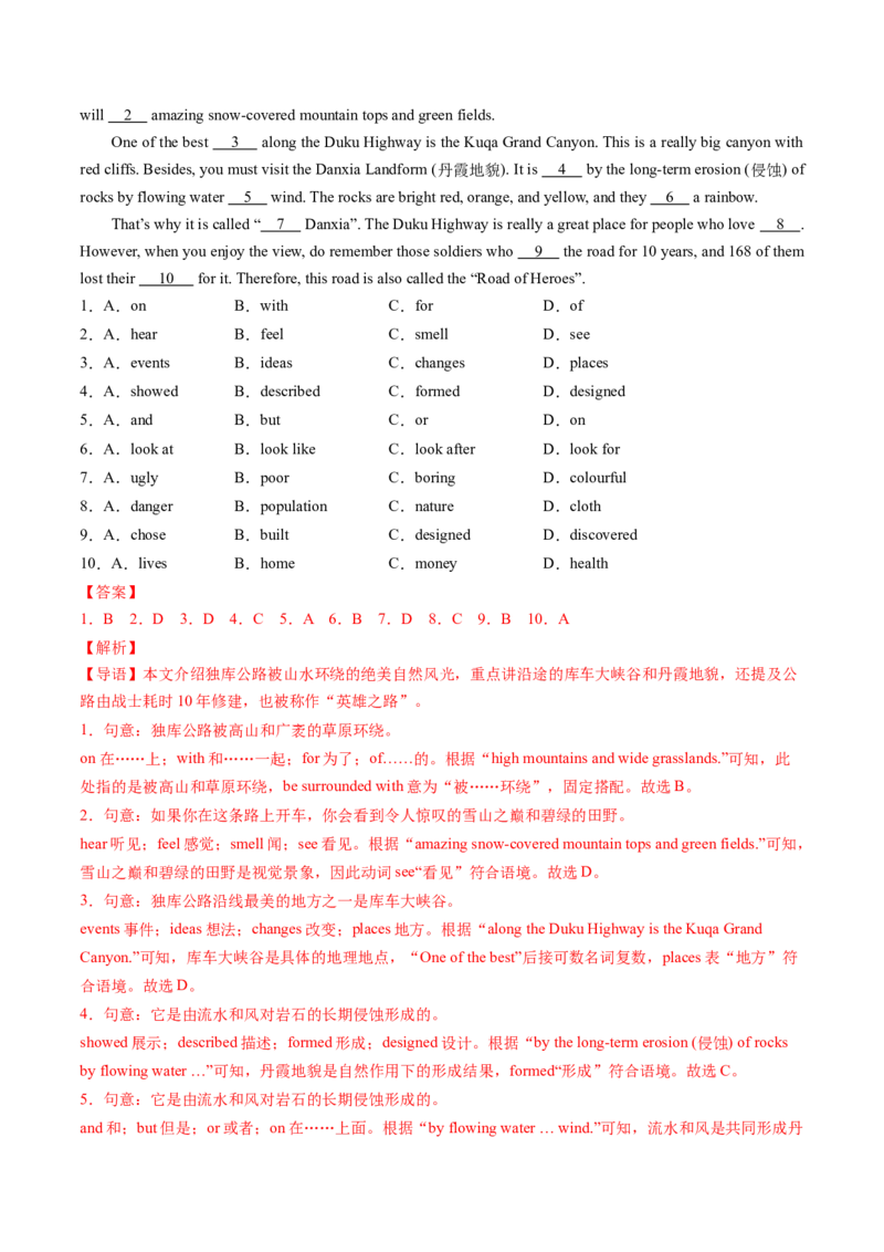 Unit4课时4SectionB1a-1d&Readingplus(分层作业)（解析版)_新人教八下资料包_00、更新资料3月16日_分层作业(3)_新课标资料（看这里面）