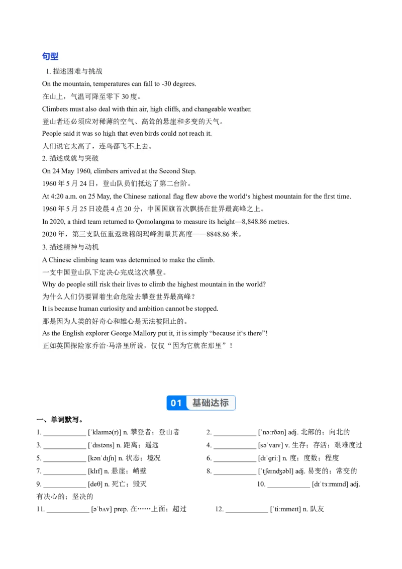 Unit4课时4SectionB1a-1d&Readingplus(分层作业)（解析版)_新人教八下资料包_00、更新资料3月16日_分层作业(3)_新课标资料（看这里面）