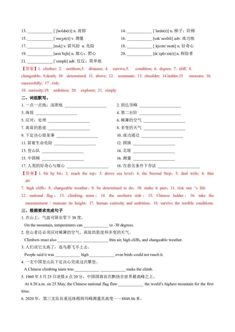 Unit4课时4SectionB1a-1d&Readingplus(分层作业)（解析版)_新人教八下资料包_00、更新资料3月16日_分层作业(3)_新课标资料（看这里面）