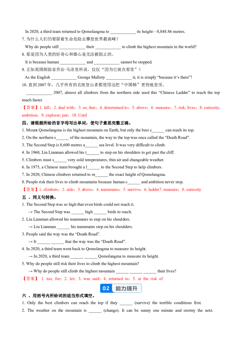 Unit4课时4SectionB1a-1d&Readingplus(分层作业)（解析版)_新人教八下资料包_00、更新资料3月16日_分层作业(3)_新课标资料（看这里面）