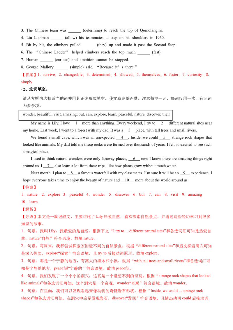 Unit4课时4SectionB1a-1d&Readingplus(分层作业)（解析版)_新人教八下资料包_00、更新资料3月16日_分层作业(3)_新课标资料（看这里面）