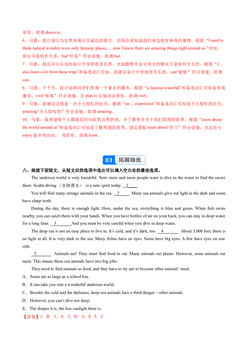 Unit4课时4SectionB1a-1d&Readingplus(分层作业)（解析版)_新人教八下资料包_00、更新资料3月16日_分层作业(3)_新课标资料（看这里面）