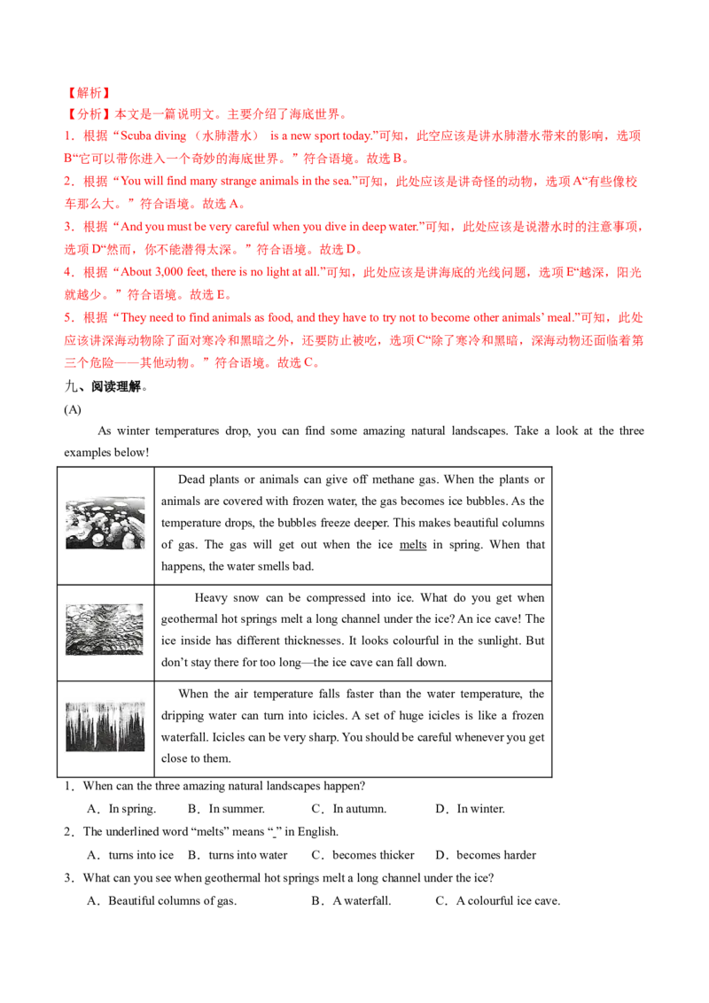 Unit4课时4SectionB1a-1d&Readingplus(分层作业)（解析版)_新人教八下资料包_00、更新资料3月16日_分层作业(3)_新课标资料（看这里面）