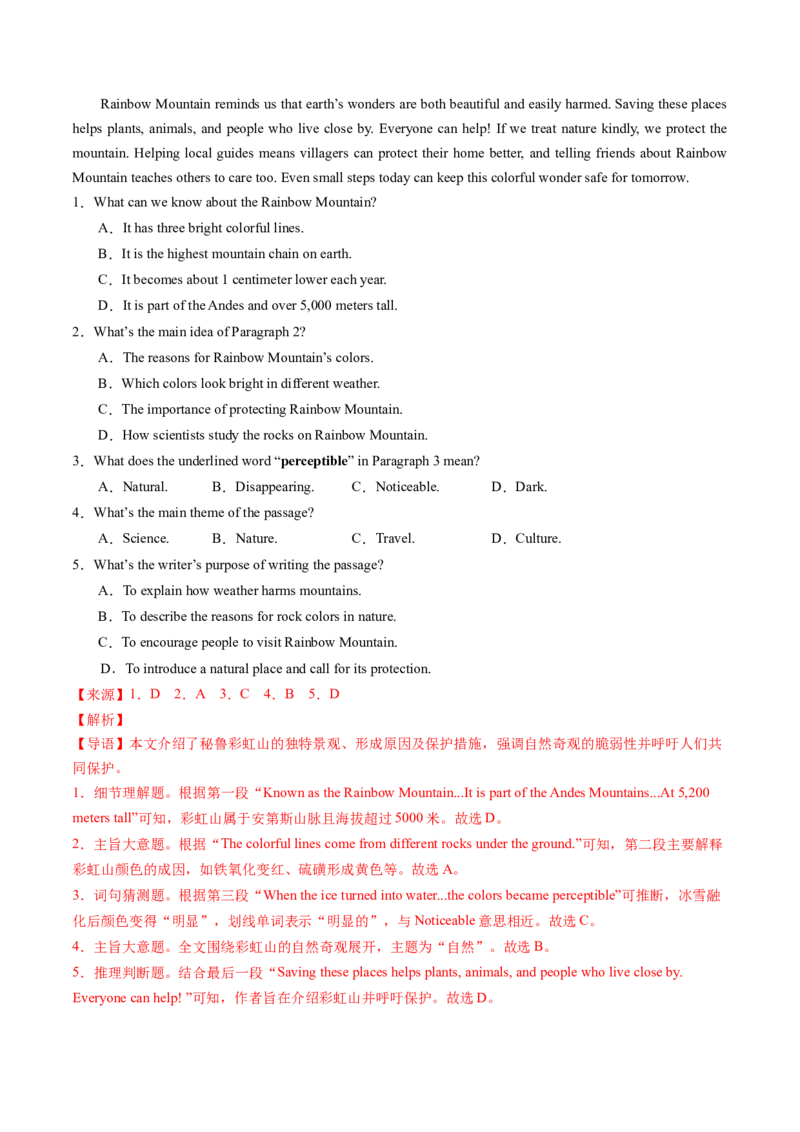 Unit4课时4SectionB1a-1d&Readingplus(分层作业)（解析版)_新人教八下资料包_00、更新资料3月16日_分层作业(3)_新课标资料（看这里面）