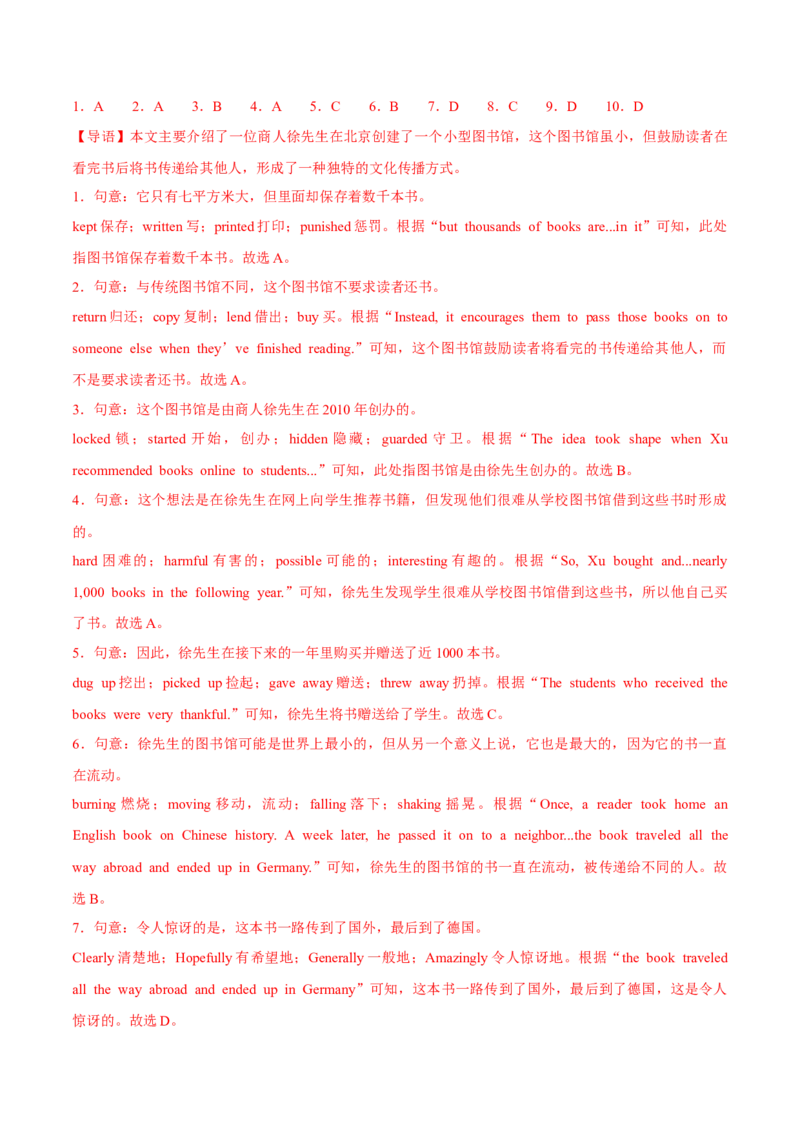 Unit3GrowingUp（话题阅读精练）（解析版）_新人教八下资料包_00、更新资料3月16日_同步拓展阅读-V33(1)_2026版