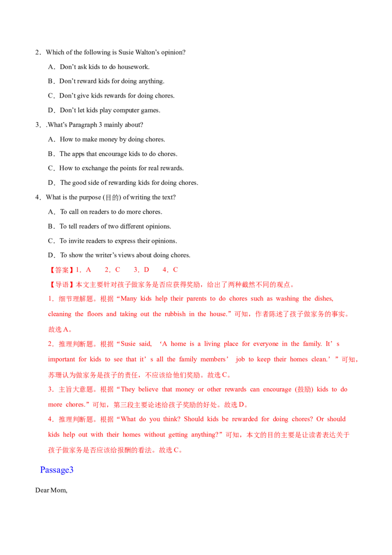 Unit3GrowingUp（话题阅读精练）（解析版）_新人教八下资料包_00、更新资料3月16日_同步拓展阅读-V33(1)_2026版