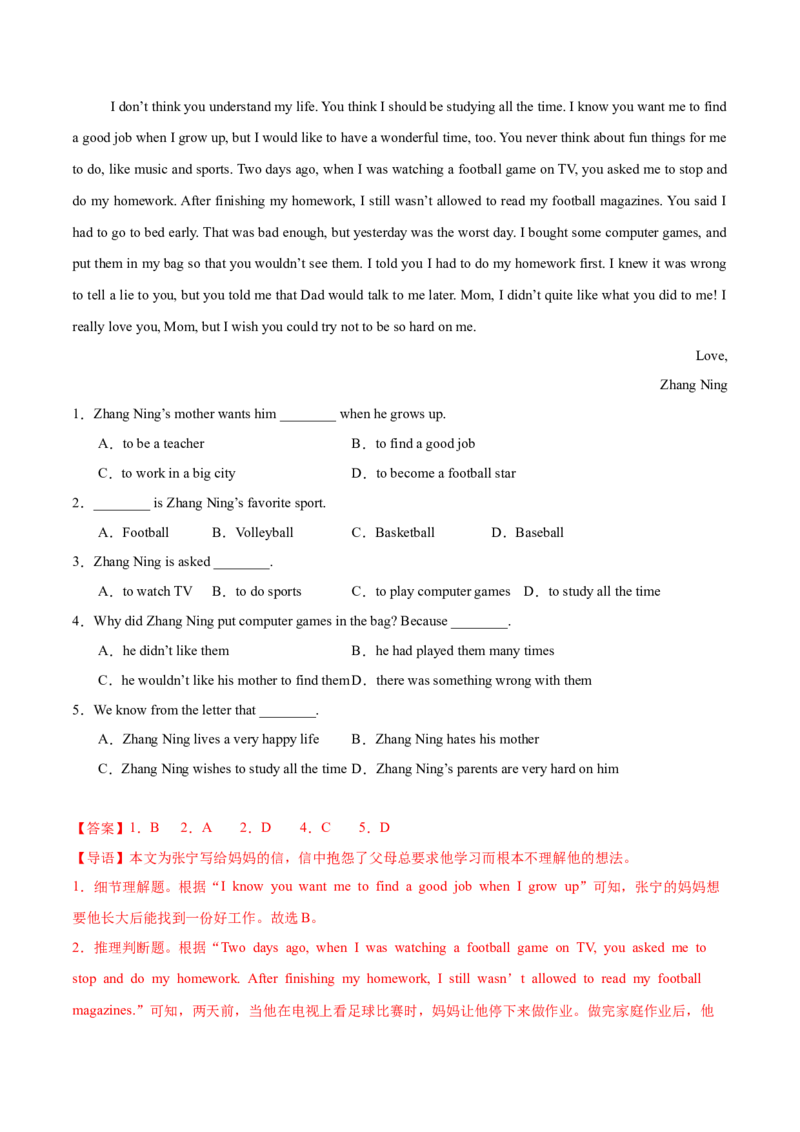 Unit3GrowingUp（话题阅读精练）（解析版）_新人教八下资料包_00、更新资料3月16日_同步拓展阅读-V33(1)_2026版