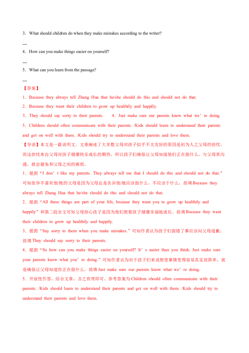 Unit3GrowingUp（话题阅读精练）（解析版）_新人教八下资料包_00、更新资料3月16日_同步拓展阅读-V33(1)_2026版