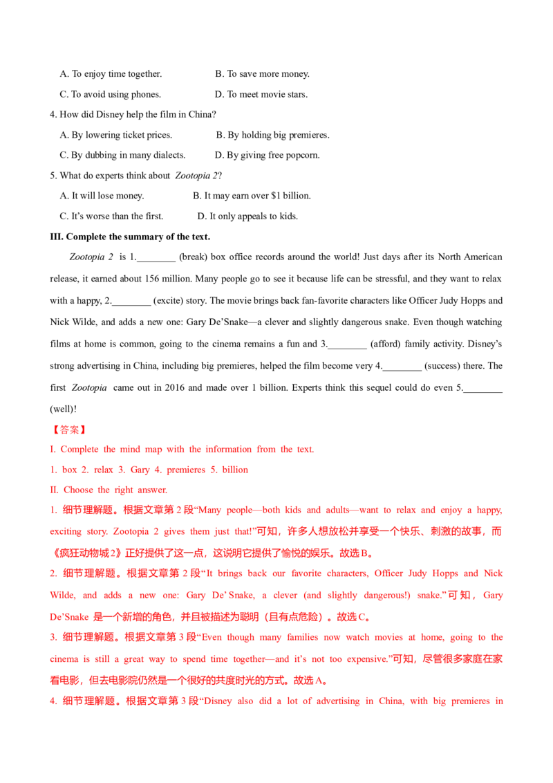 Unit3GrowingUp（话题阅读精练）（解析版）_新人教八下资料包_00、更新资料3月16日_同步拓展阅读-V33(1)_2026版