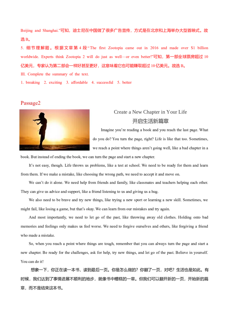 Unit3GrowingUp（话题阅读精练）（解析版）_新人教八下资料包_00、更新资料3月16日_同步拓展阅读-V33(1)_2026版