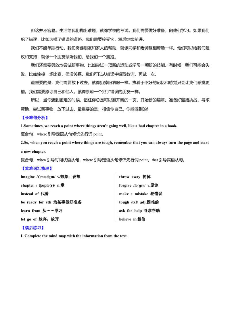 Unit3GrowingUp（话题阅读精练）（解析版）_新人教八下资料包_00、更新资料3月16日_同步拓展阅读-V33(1)_2026版