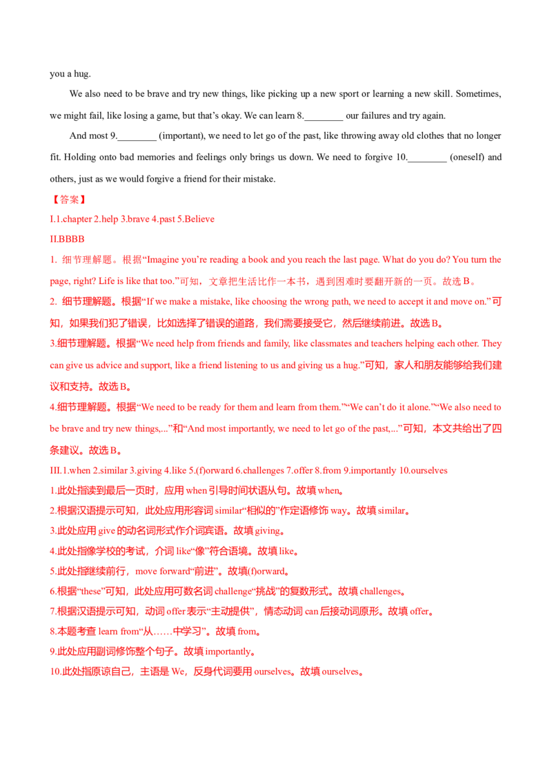 Unit3GrowingUp（话题阅读精练）（解析版）_新人教八下资料包_00、更新资料3月16日_同步拓展阅读-V33(1)_2026版