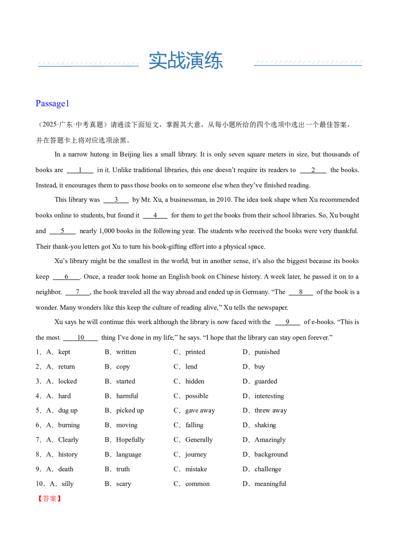 Unit3GrowingUp（话题阅读精练）（解析版）_新人教八下资料包_00、更新资料3月16日_同步拓展阅读-V33(1)_2026版