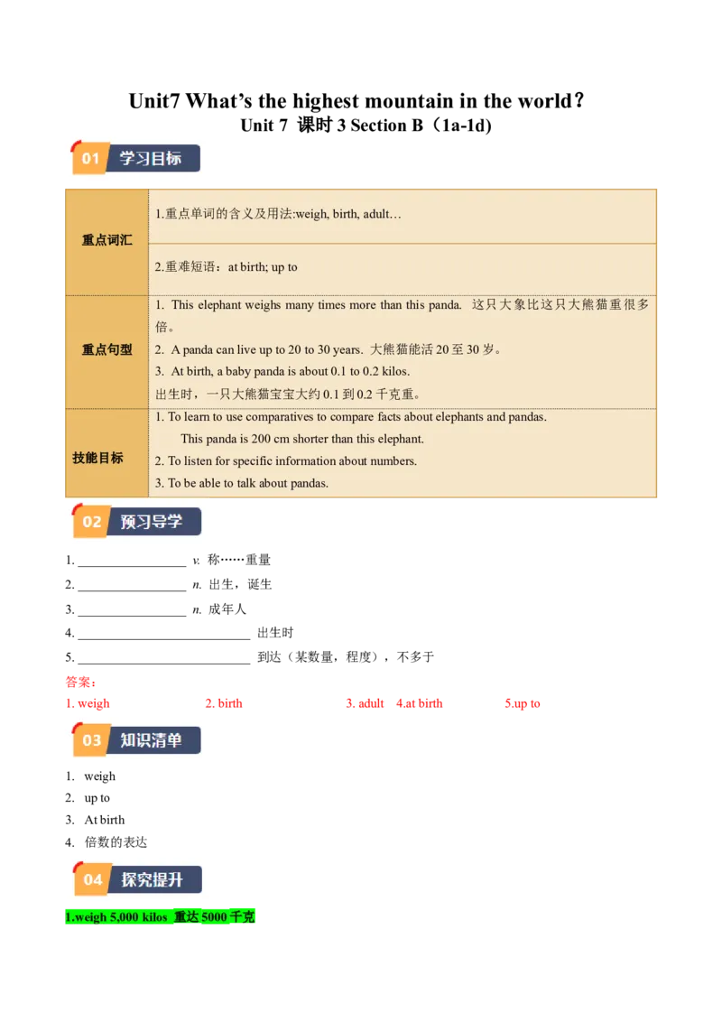 Unit7课时3SectionB（1a-1d)（教师版）_新人教八下资料包_35赠送其它_八年级英语下册（人教版）_同步讲义-U34_2025版