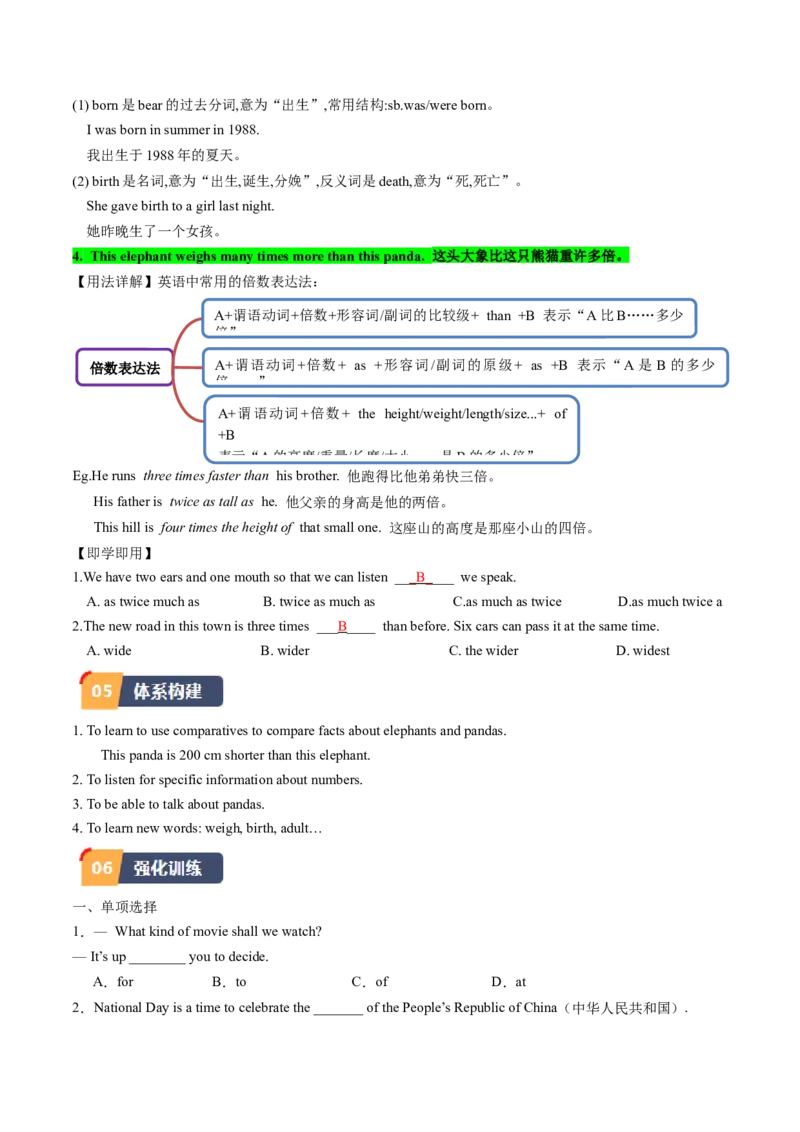 Unit7课时3SectionB（1a-1d)（教师版）_新人教八下资料包_35赠送其它_八年级英语下册（人教版）_同步讲义-U34_2025版