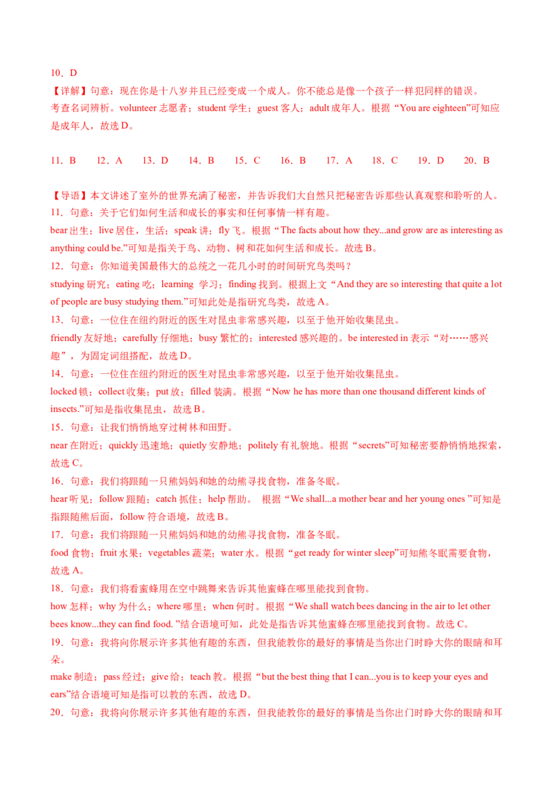 Unit7课时3SectionB（1a-1d)（教师版）_新人教八下资料包_35赠送其它_八年级英语下册（人教版）_同步讲义-U34_2025版